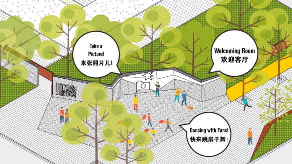Arch2O -宋庄微社区公园| Crossboundaries#0